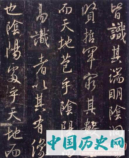 唐代怀仁和尚集王羲之《大唐三藏圣教序》