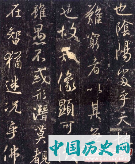 唐代怀仁和尚集王羲之《大唐三藏圣教序》