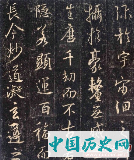 唐代怀仁和尚集王羲之《大唐三藏圣教序》