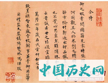 张居正联手冯保除高拱