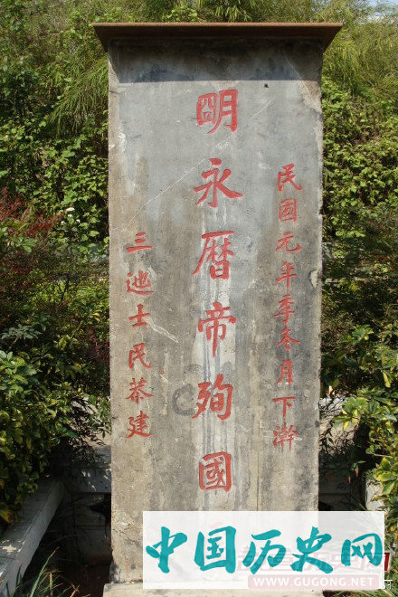 南明永历帝曾致罗马教廷信件求援