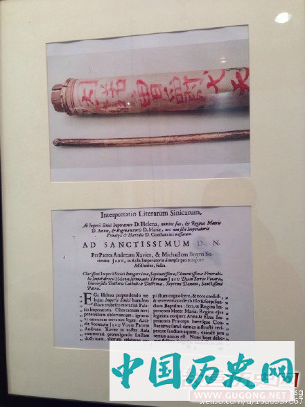 南明永历帝曾致罗马教廷信件求援