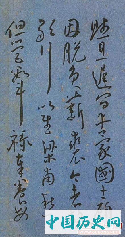 明代名家墨迹精品欣赏《王宠书王昌龄诗》