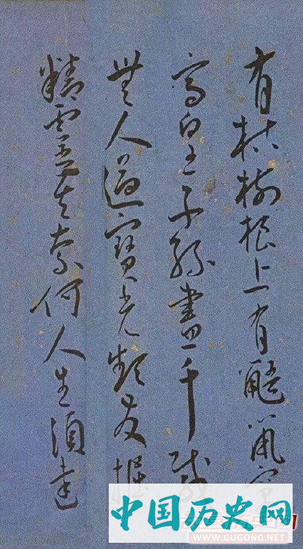 明代名家墨迹精品欣赏《王宠书王昌龄诗》