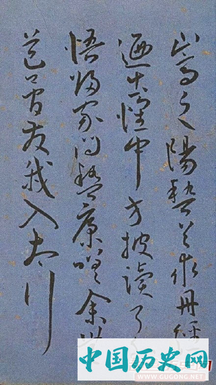 明代名家墨迹精品欣赏《王宠书王昌龄诗》