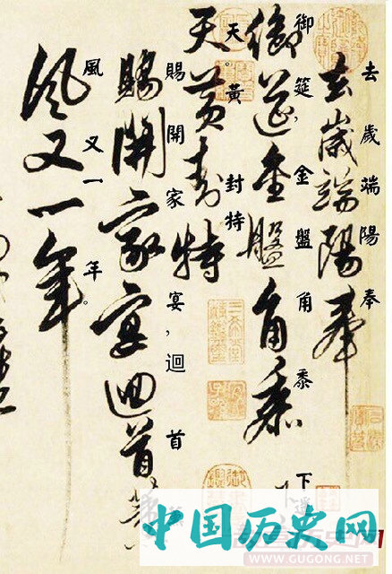 解缙狂草墨迹《自书诗卷》（带释文）