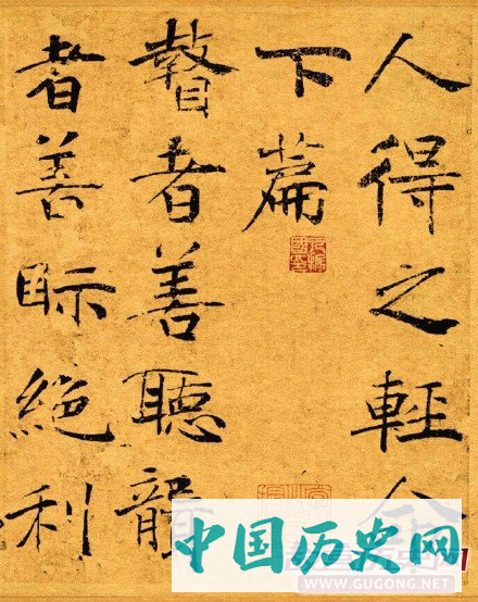 唐代褚遂良《大字阴符经》原色版