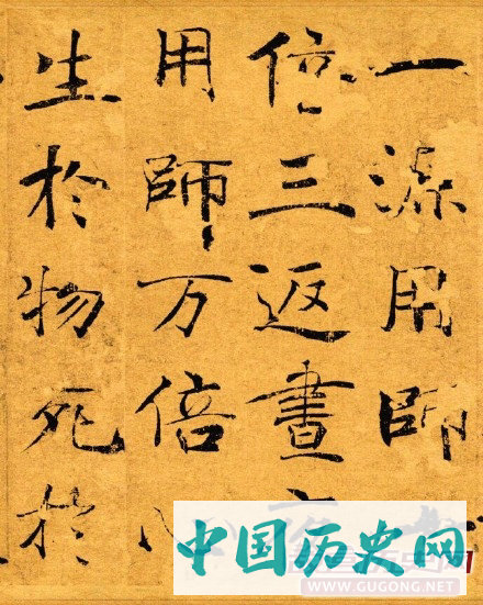 唐代褚遂良《大字阴符经》原色版