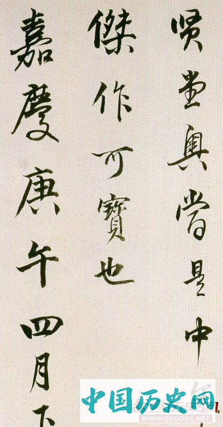 明代董其昌书法《为高观察临魏晋唐宋诸书卷》