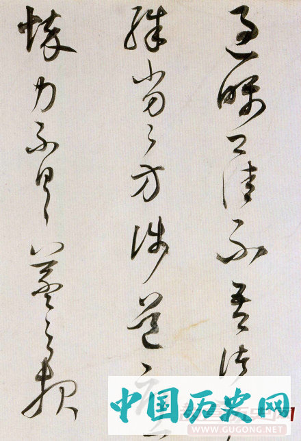 明代董其昌书法《为高观察临魏晋唐宋诸书卷》