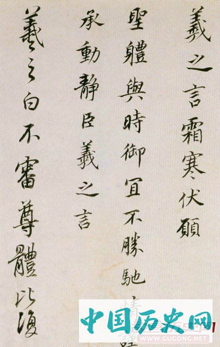 明代董其昌书法《为高观察临魏晋唐宋诸书卷》