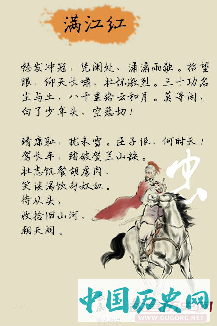 1127年1月9日 “靖康之变”北宋灭亡