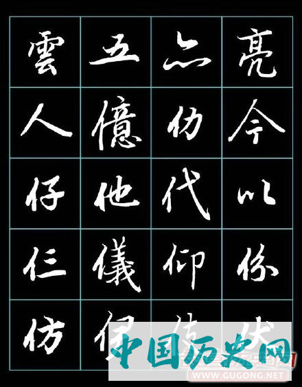 唐代大书法家陆柬之书法欣赏