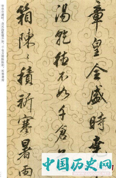 董其昌书法《邠风图诗卷》