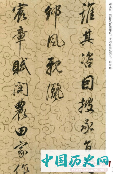 董其昌书法《邠风图诗卷》