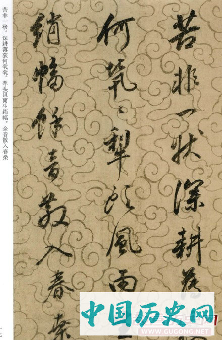 董其昌书法《邠风图诗卷》