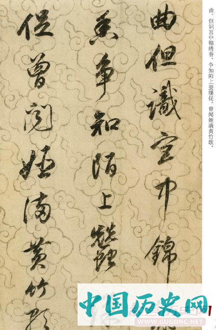 董其昌书法《邠风图诗卷》