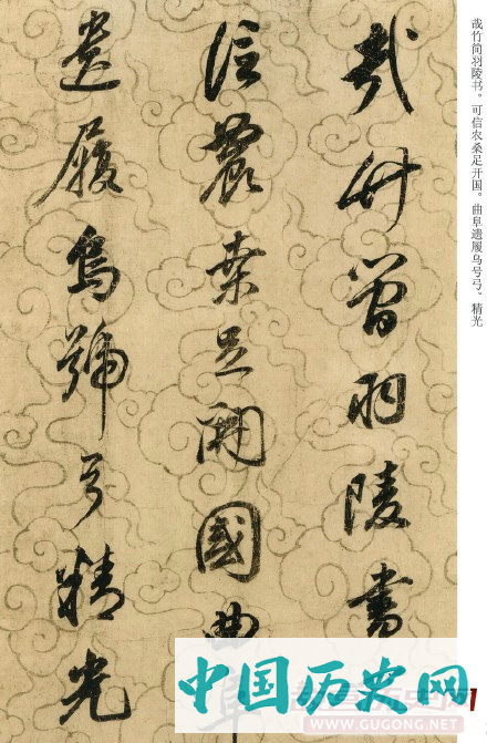 董其昌书法《邠风图诗卷》