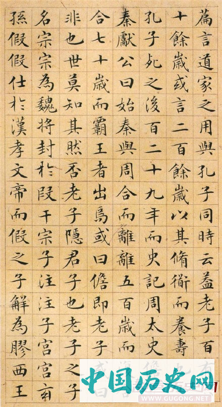 文徵明小楷精品《太上老君说常清净经》