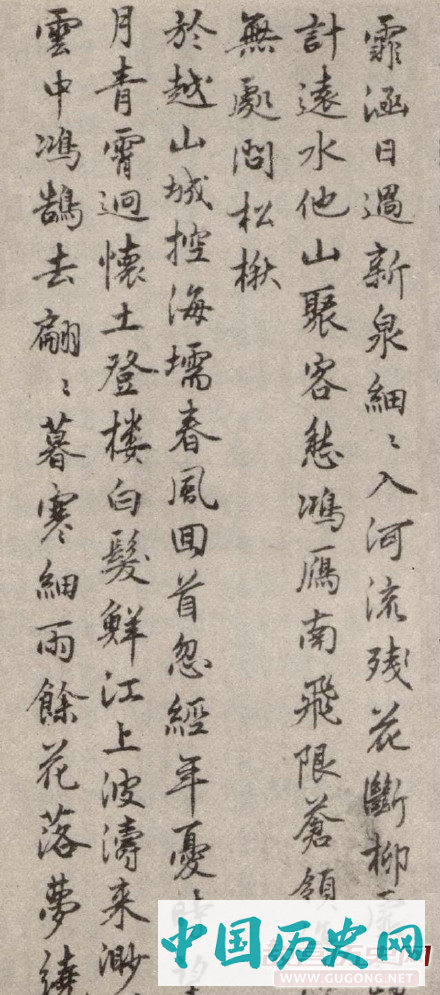 刘伯温行书《春兴八首诗卷》