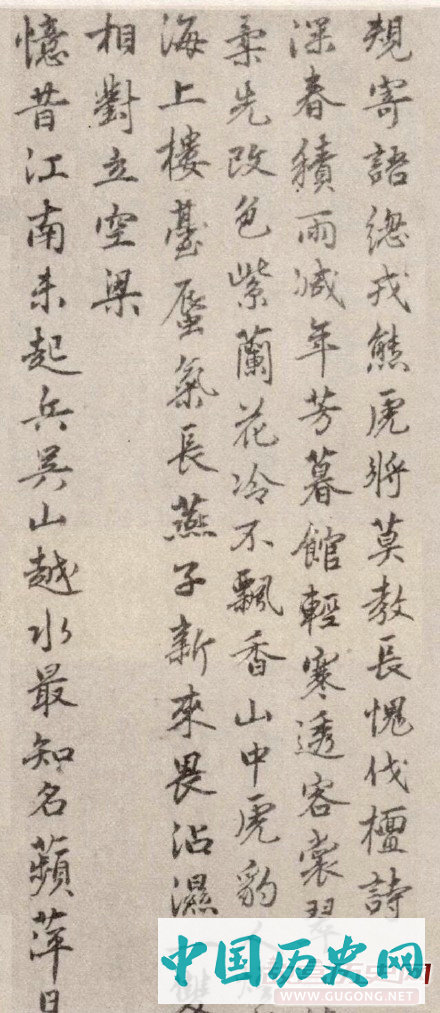 刘伯温行书《春兴八首诗卷》