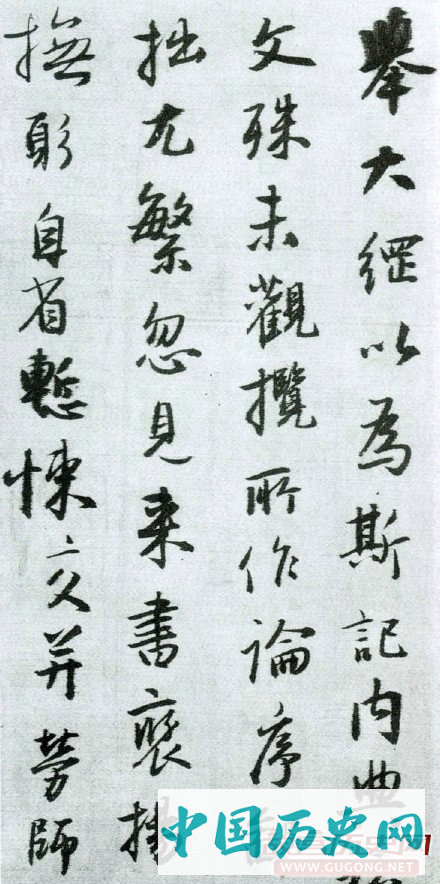 王铎临《圣教序》