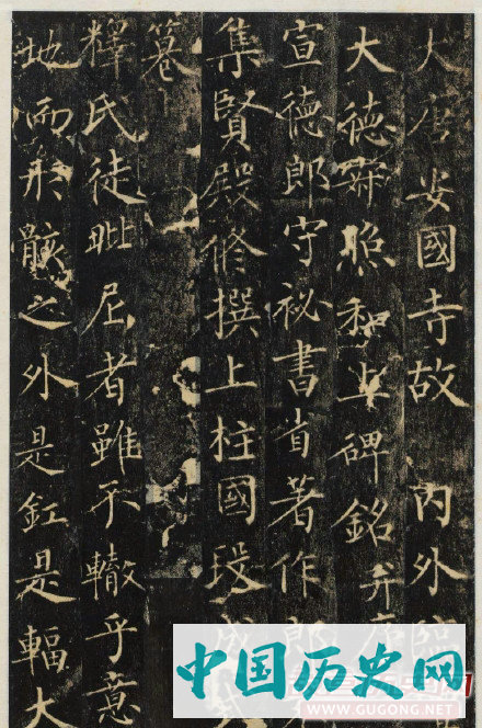 唐代无可楷书《安国寺寂照和尚碑》