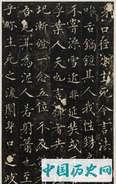 唐代无可楷书《安国寺寂照和尚碑》
