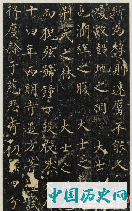 唐代无可楷书《安国寺寂照和尚碑》