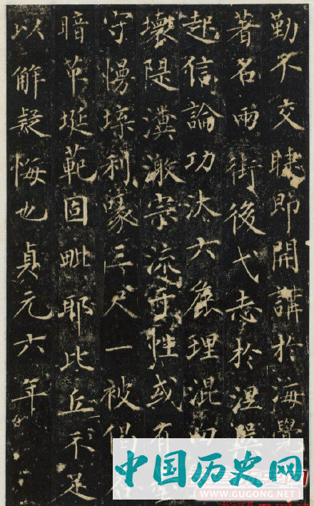 唐代无可楷书《安国寺寂照和尚碑》