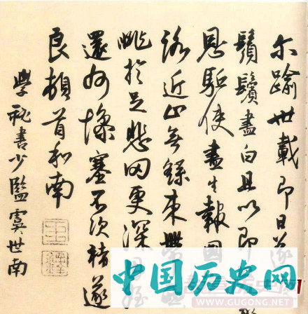 明末清初王铎书法《千秋馆学古帖》