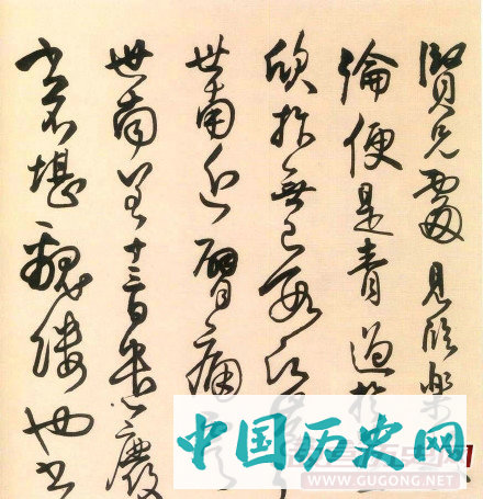 明末清初王铎书法《千秋馆学古帖》