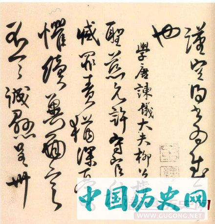 明末清初王铎书法《千秋馆学古帖》