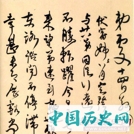 明末清初王铎书法《千秋馆学古帖》