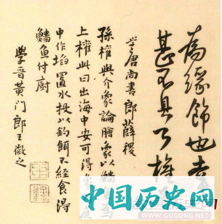 明末清初王铎书法《千秋馆学古帖》