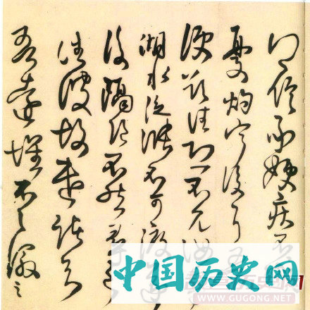 明末清初王铎书法《千秋馆学古帖》