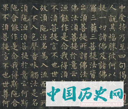 唐代柳公权楷书作品《金刚经》