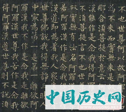 唐代柳公权楷书作品《金刚经》