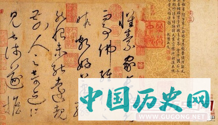 唐代怀素行草《自叙帖》