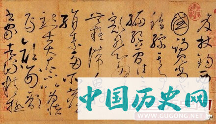 唐代怀素行草《自叙帖》