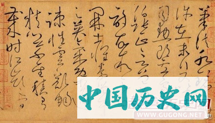 唐代怀素行草《自叙帖》