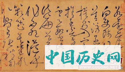 唐代怀素行草《自叙帖》