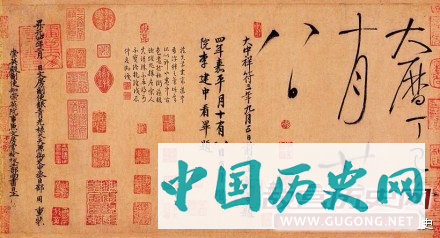 唐代怀素行草《自叙帖》