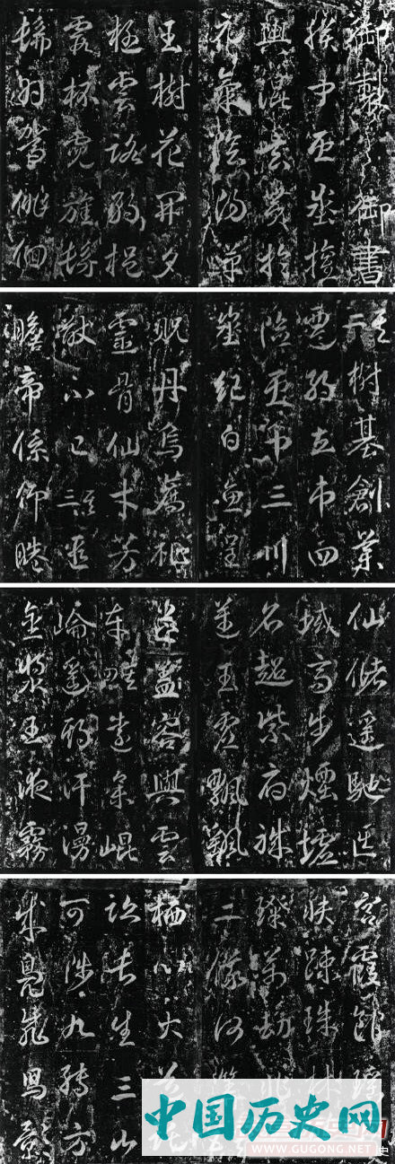 武则天书法珍品《升仙太子碑》