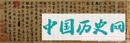 唐代褚遂良《摹兰亭序》