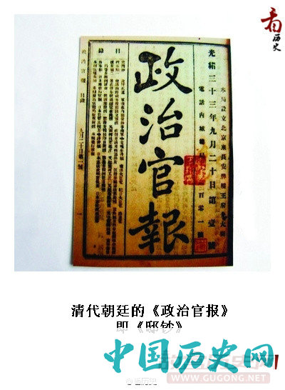 全世界第一份报纸 – 唐代《开元杂报》