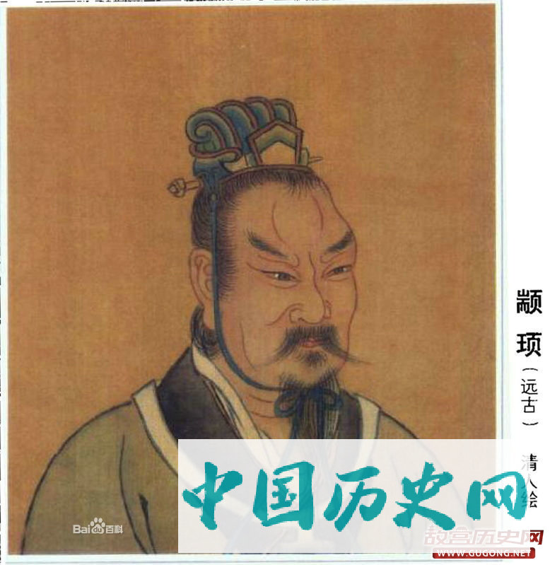 高阳颛顼的故事