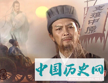 诸葛亮北伐失败背后的战略误判