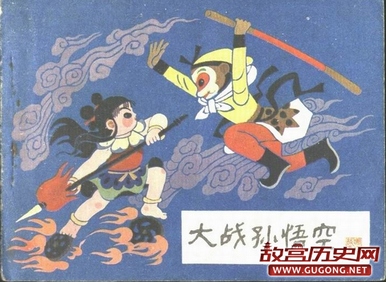 孙悟空和哪吒到底谁厉害