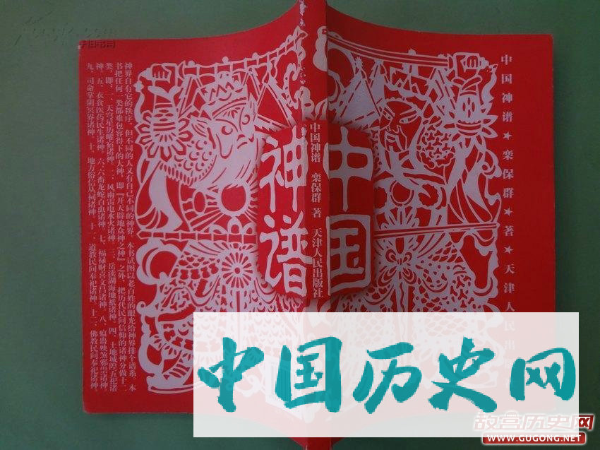 看懂中国神话故事，中国神谱谱系介绍